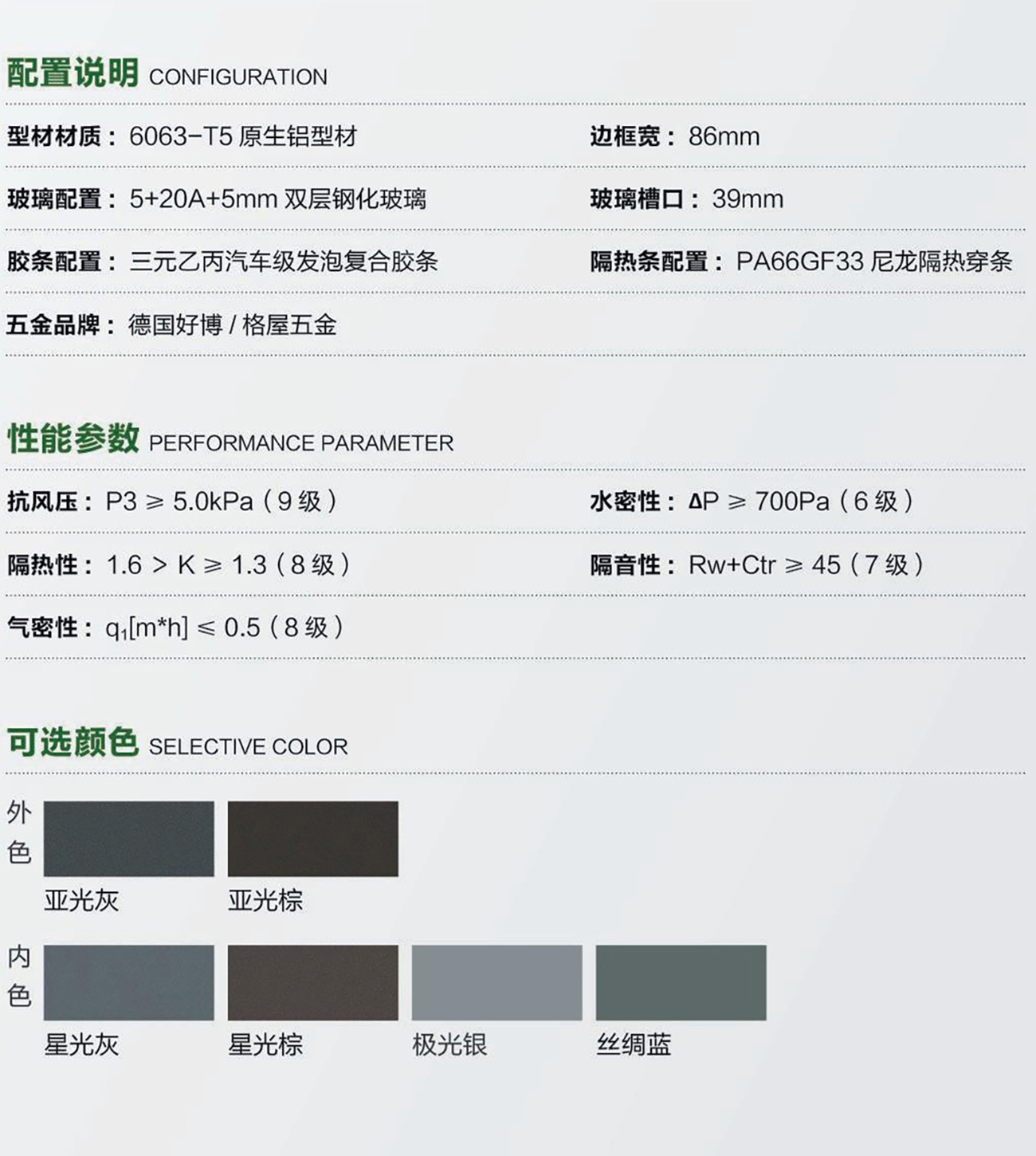 华赛86内开窗3